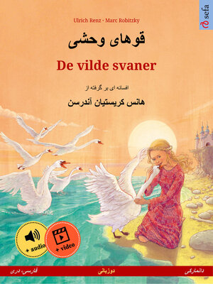 cover image of قوهای وحشی  – De vilde svaner (فارسی، دری – دانمارکی)